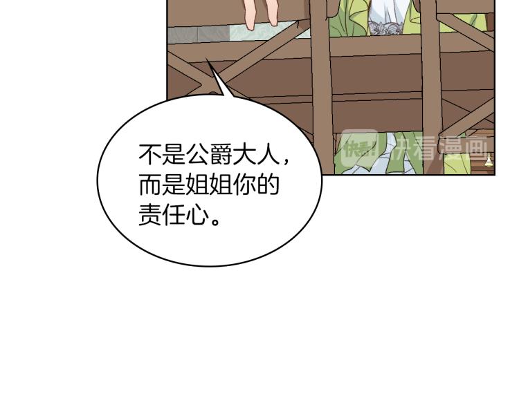 第19话 弟弟的主张85
