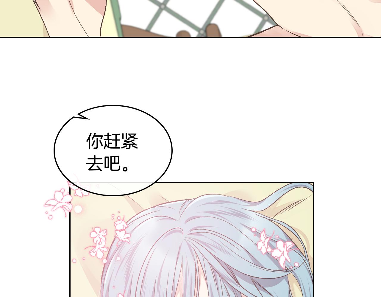 第32话 如此亲密51