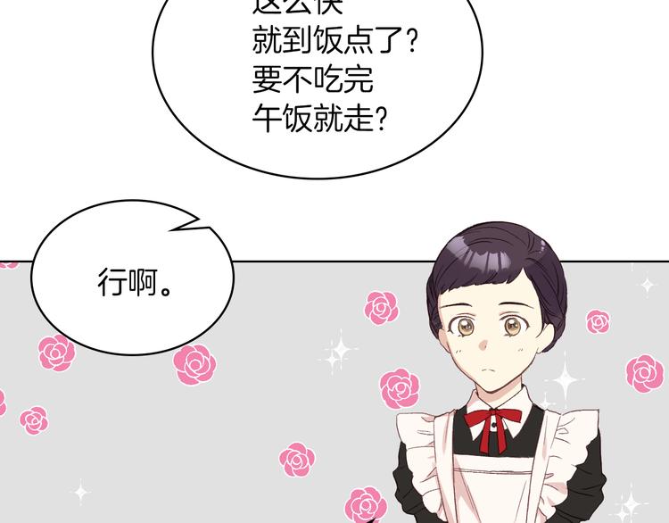 第5话 残忍的现实135