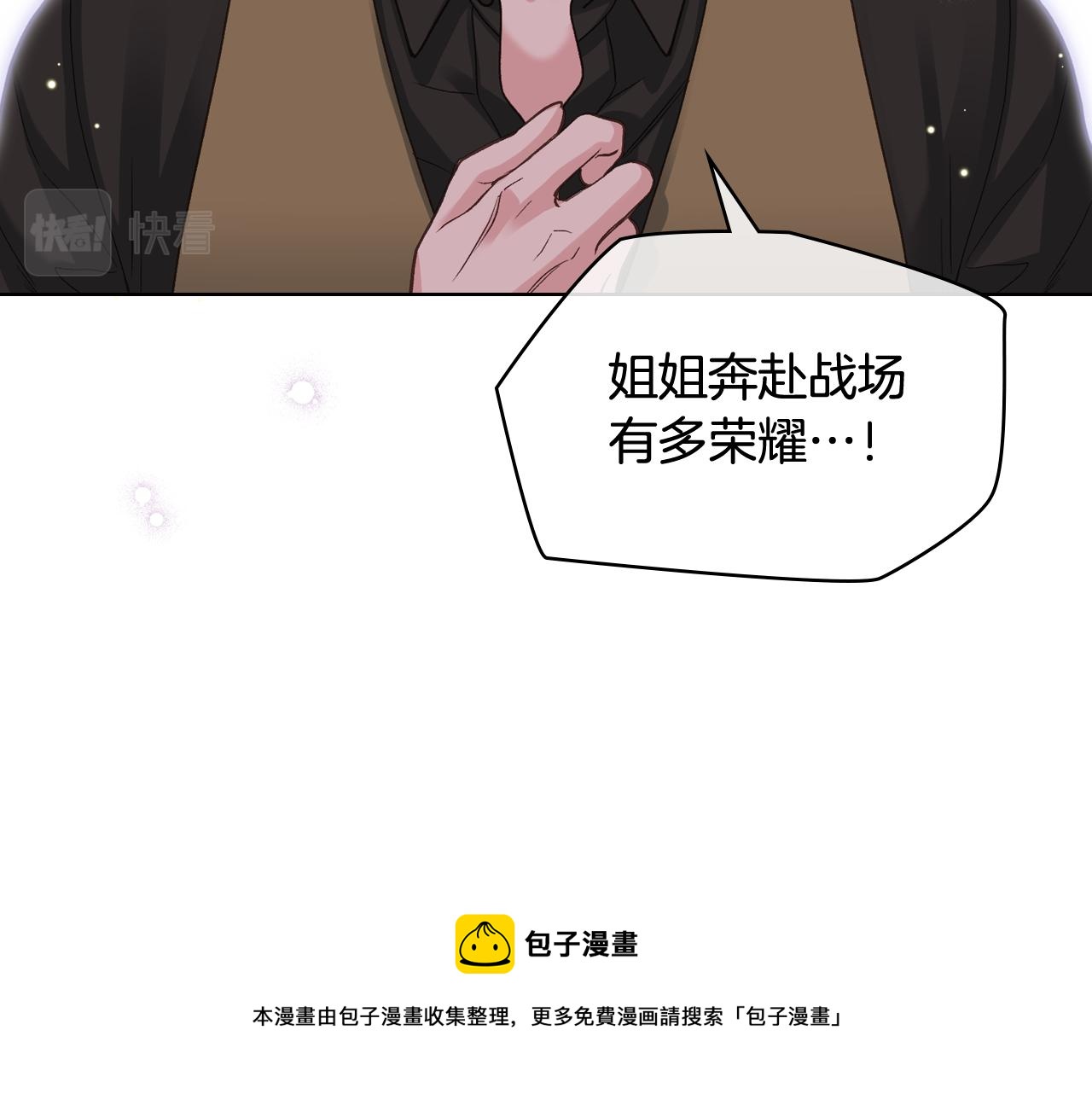 第52话 不舍20