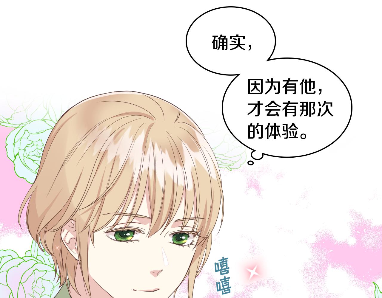 第17话 小姐的善意92