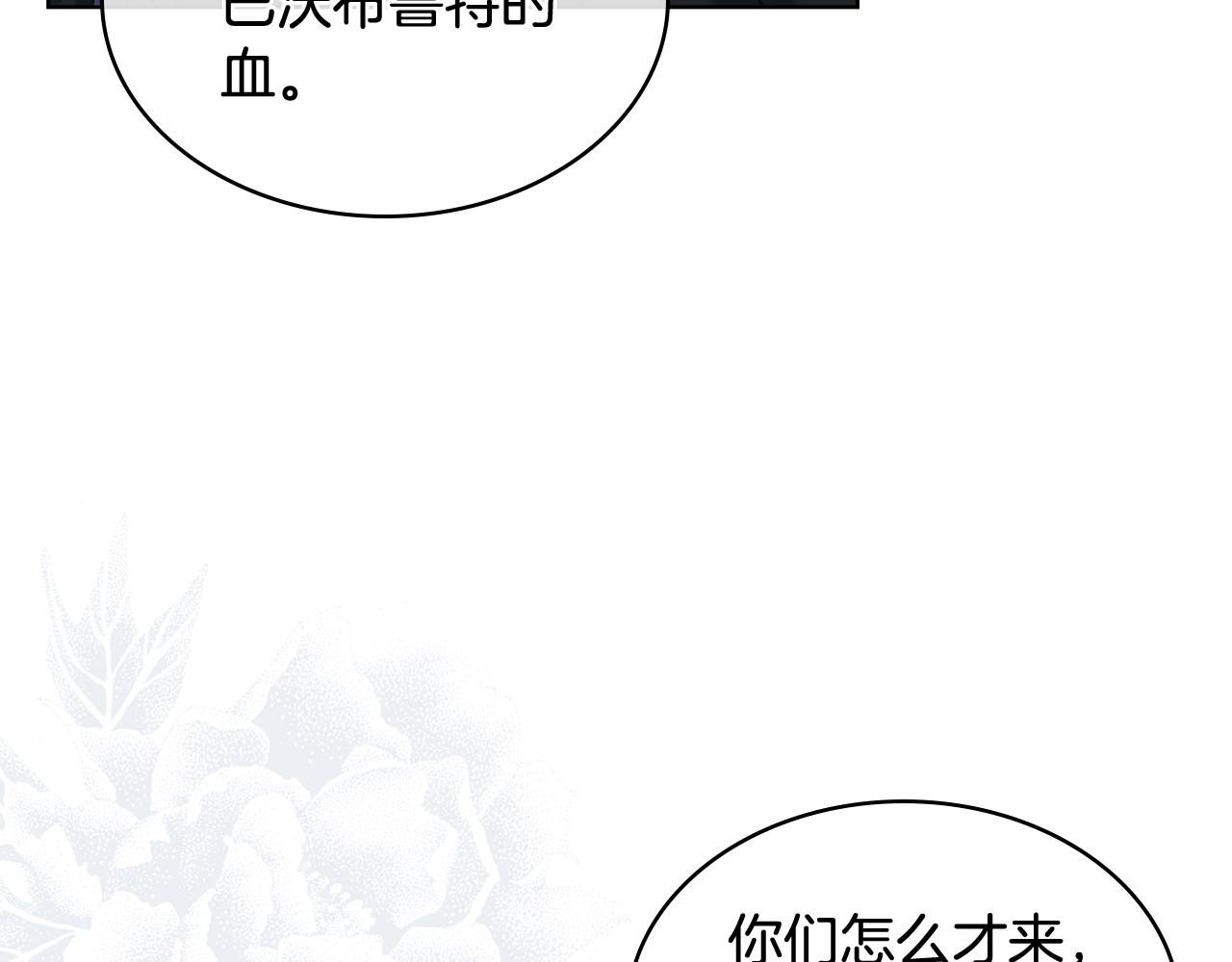 第62话 与肯尼斯汇合40