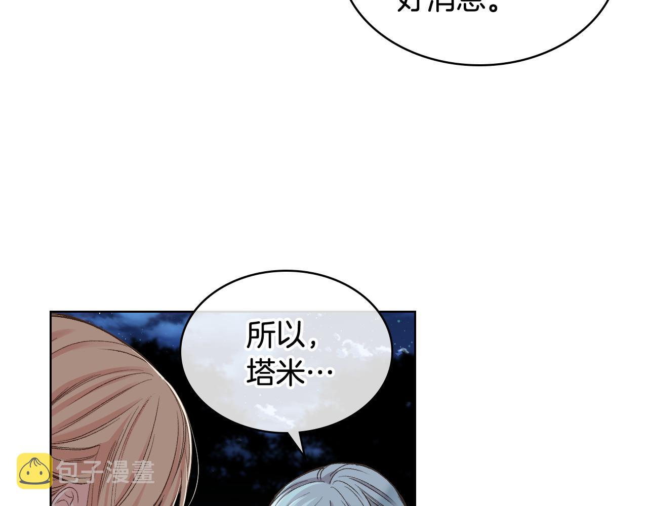 第57话 落脚休息4