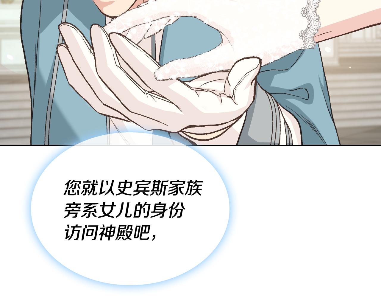 第53话 拜访公爵府125