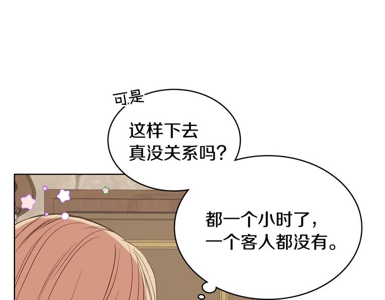 第8话 新的职场47