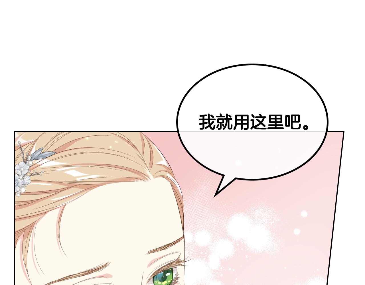 第74话 亮相社交圈113