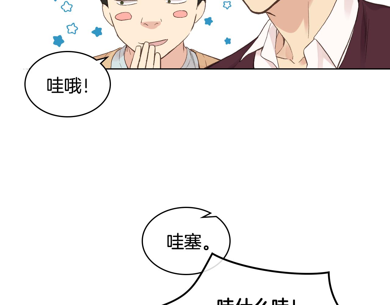 第27话 爲你疗伤17