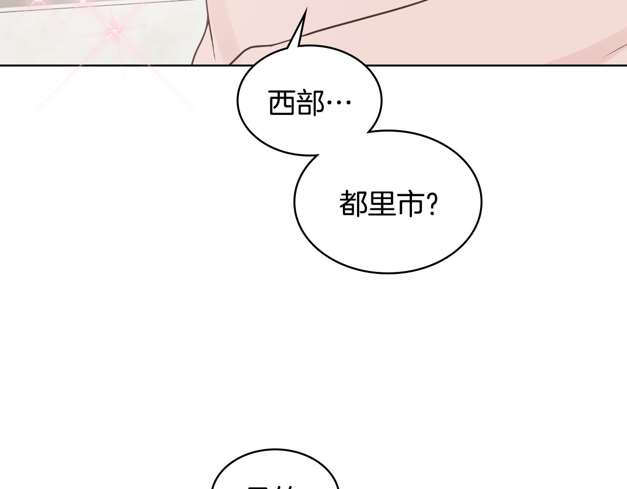 第18话 伯爵的提议121