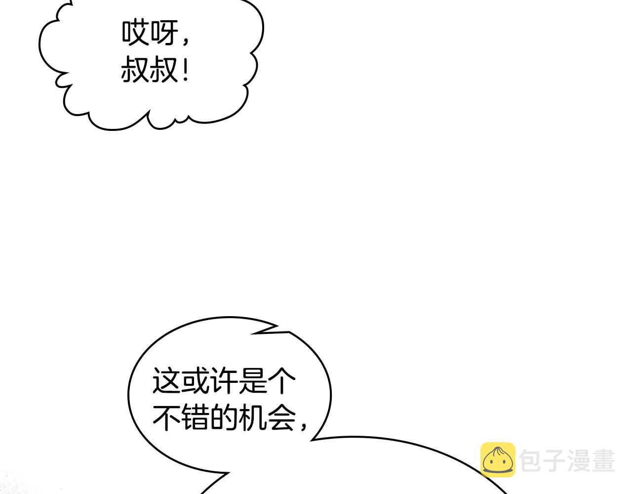第18话 伯爵的提议38