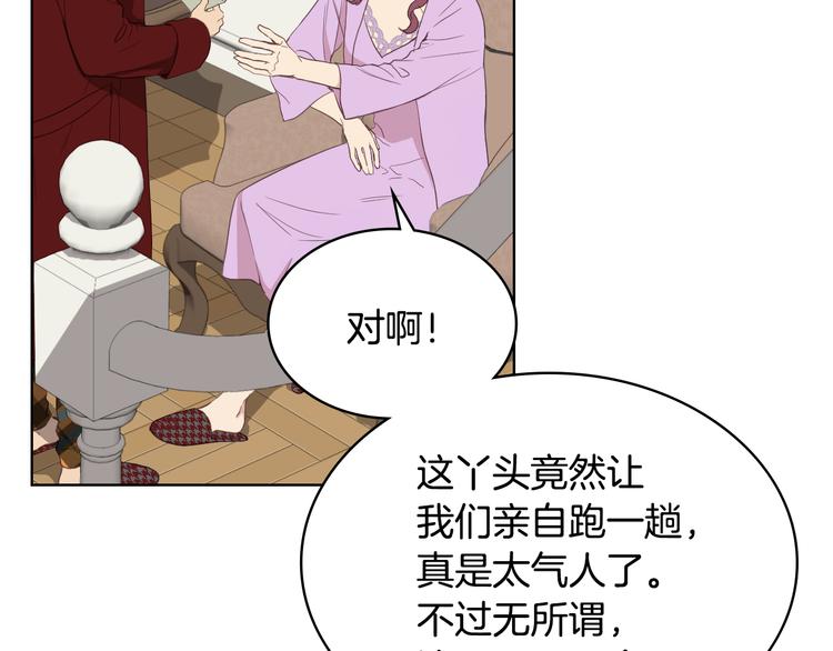 第13话 自作自受11