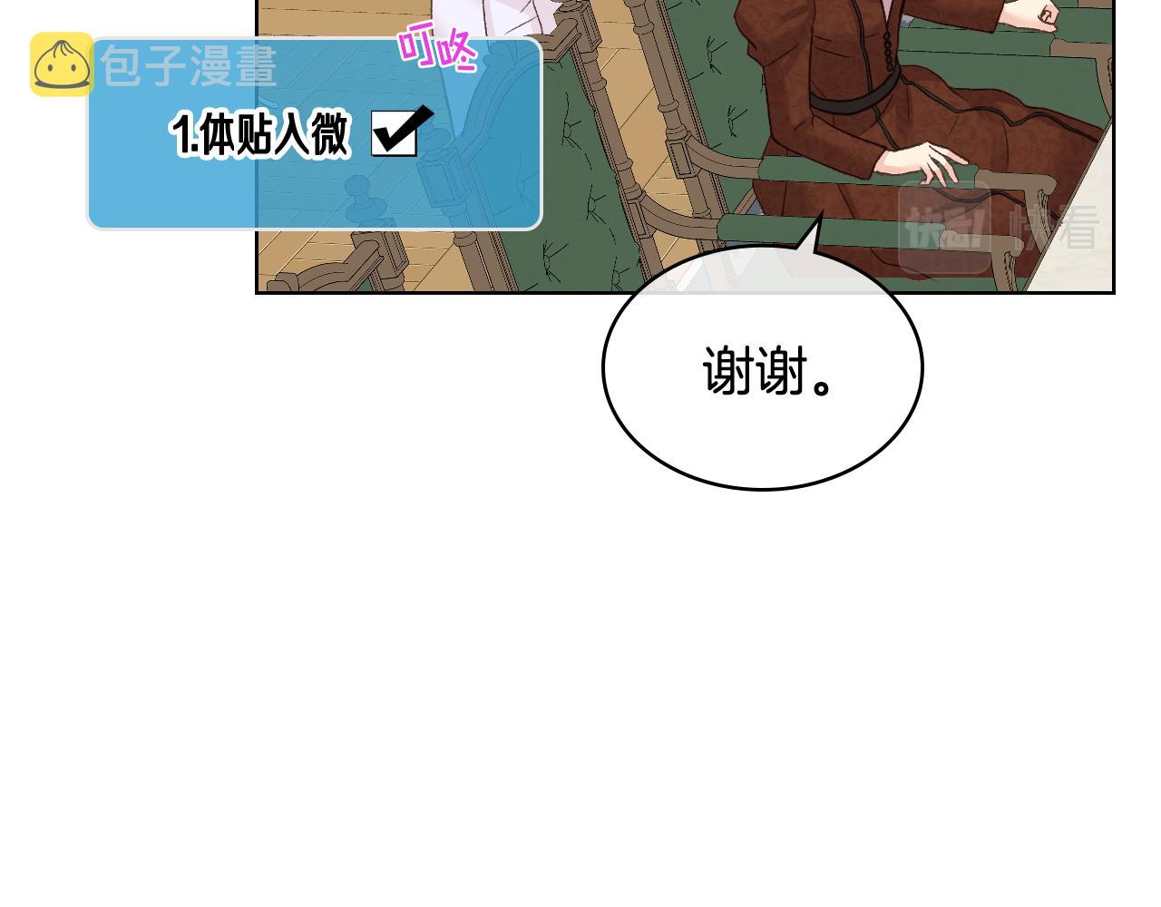 第50话 皇室战令85