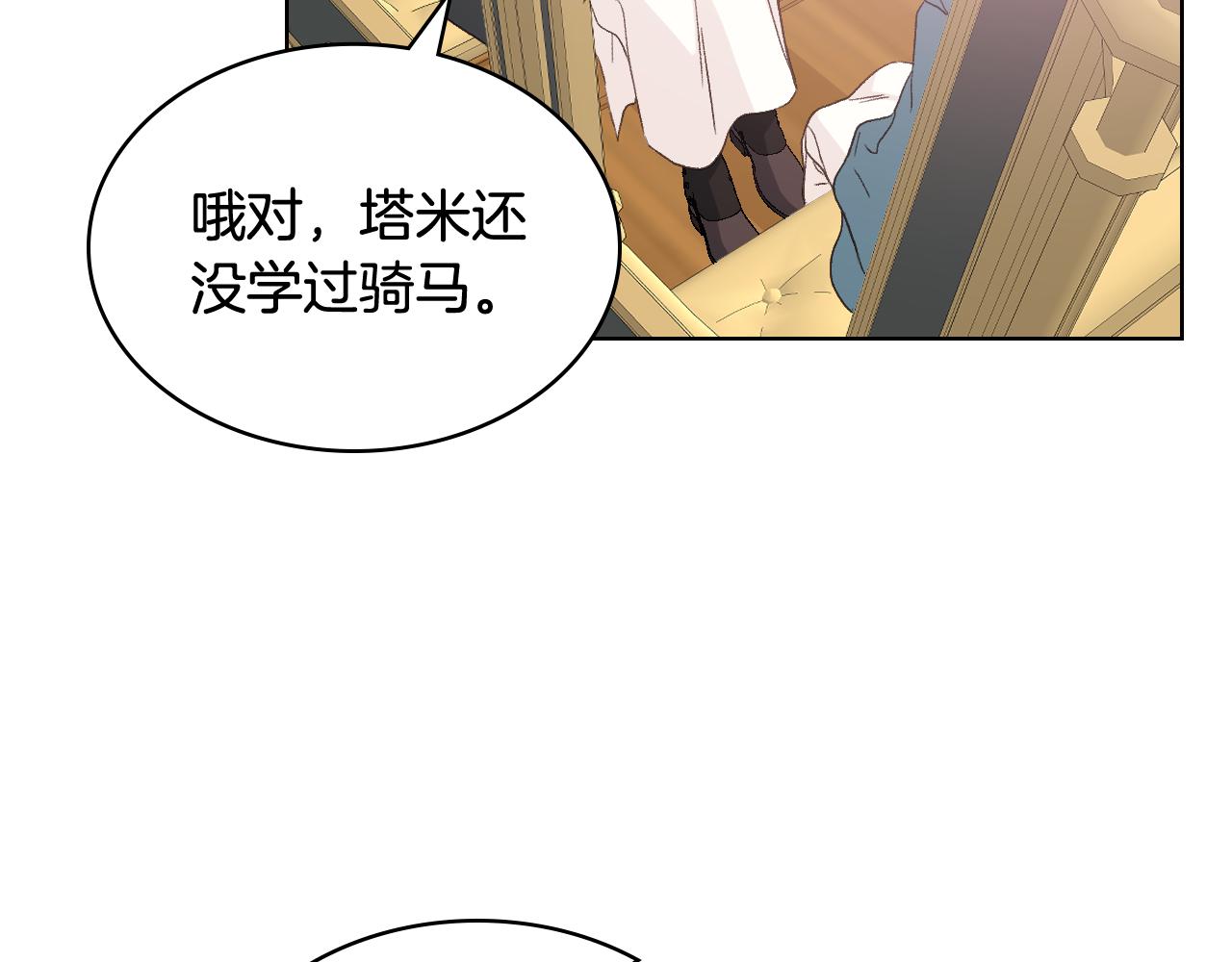 第55话 啓程82