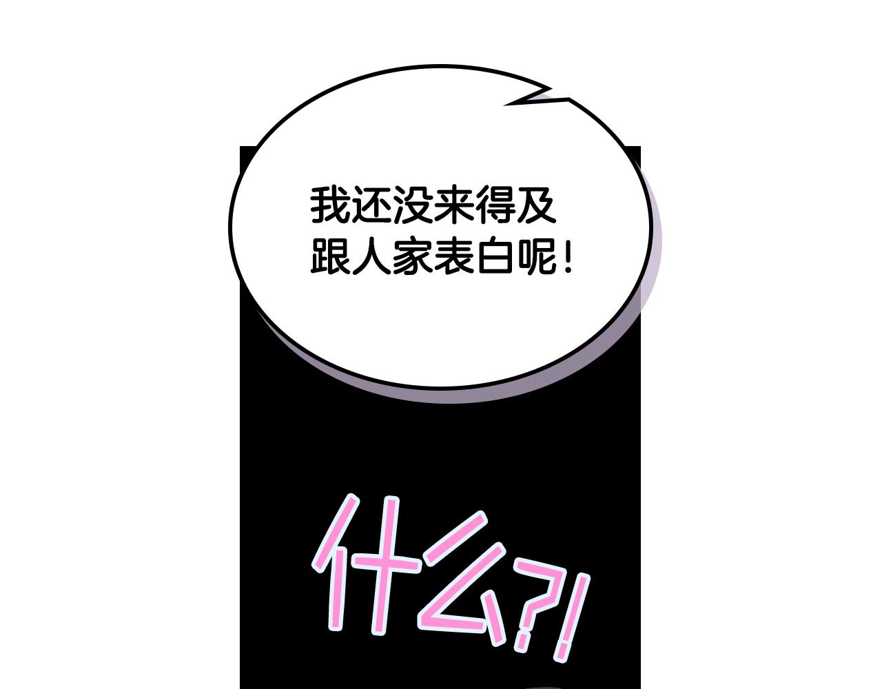 第一季完结篇 该我了63