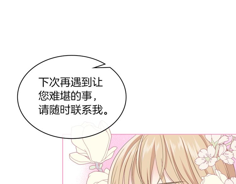 第15话 守护姐姐9
