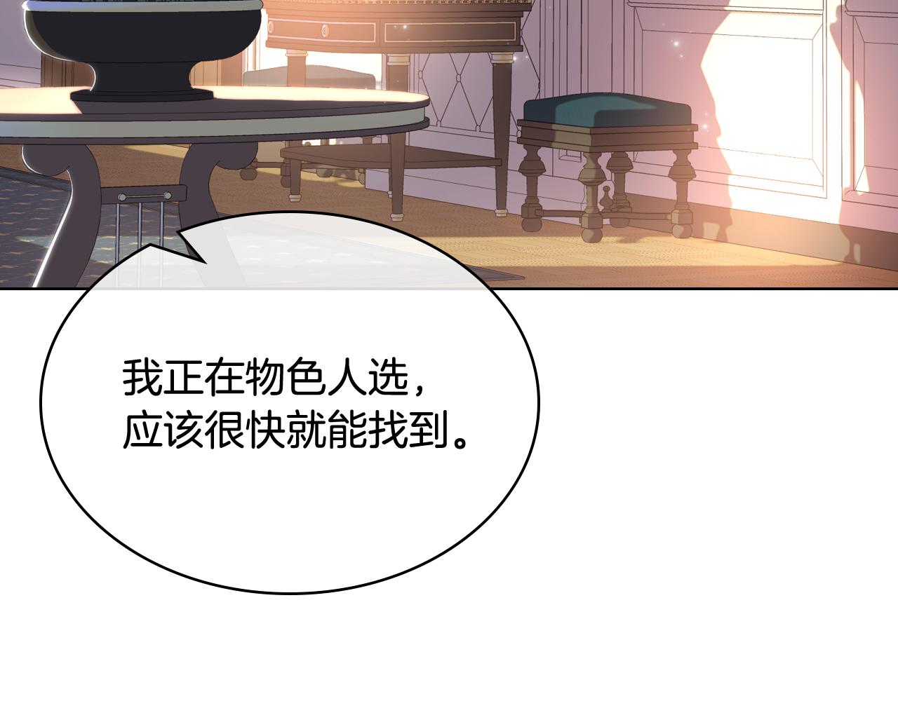 第74话 亮相社交圈54