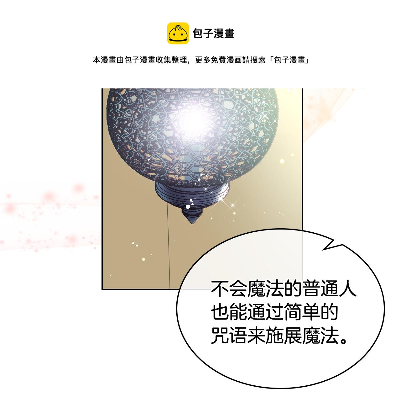 第45话 神秘来客32