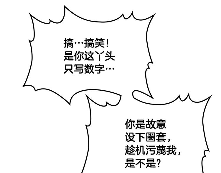 第14话 警告108