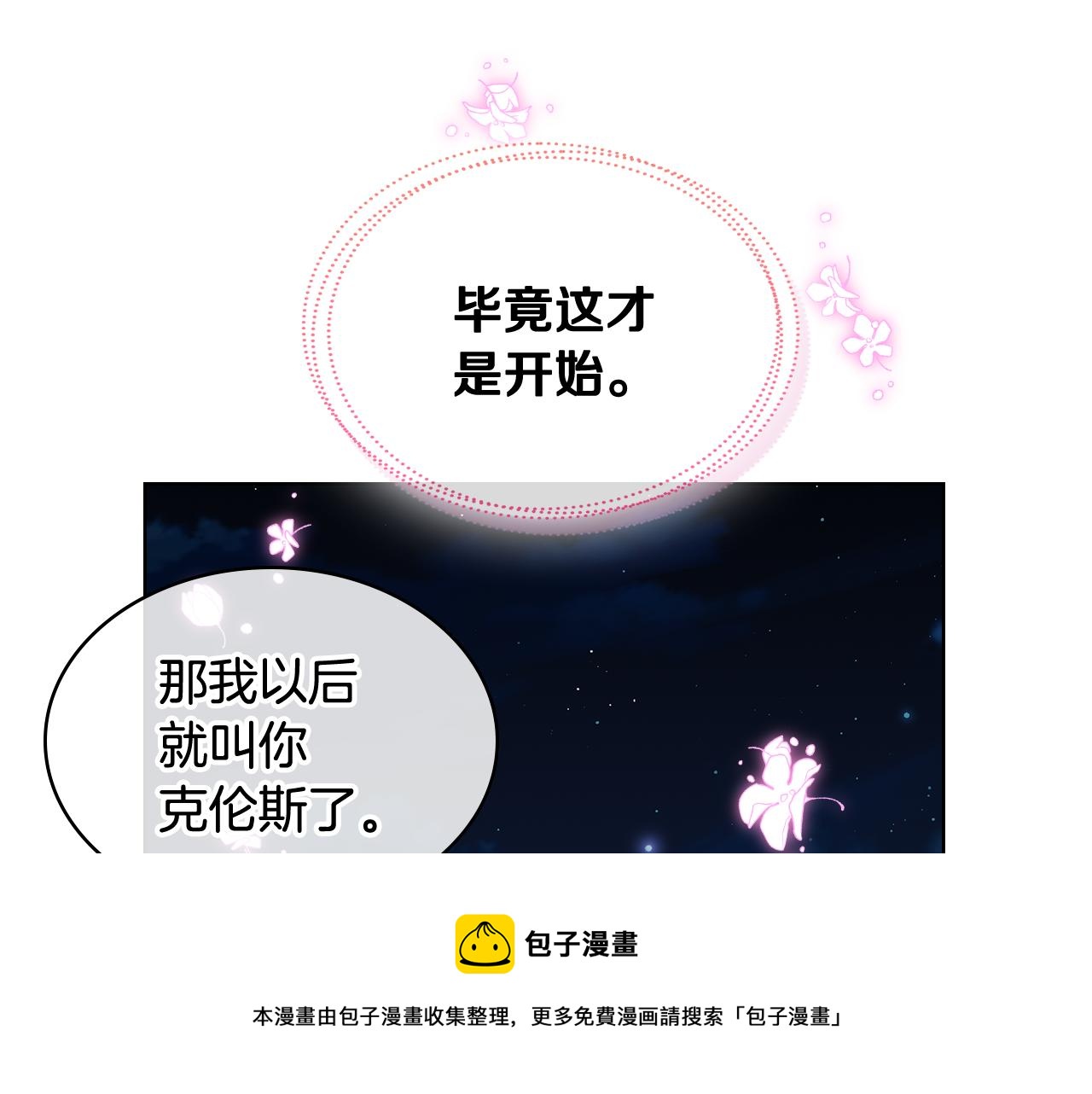 第50话 皇室战令48
