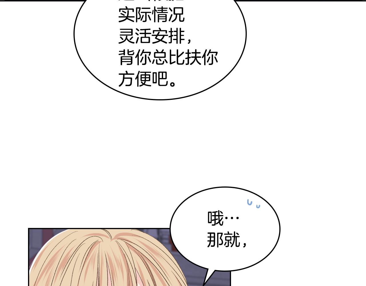 第27话 爲你疗伤36