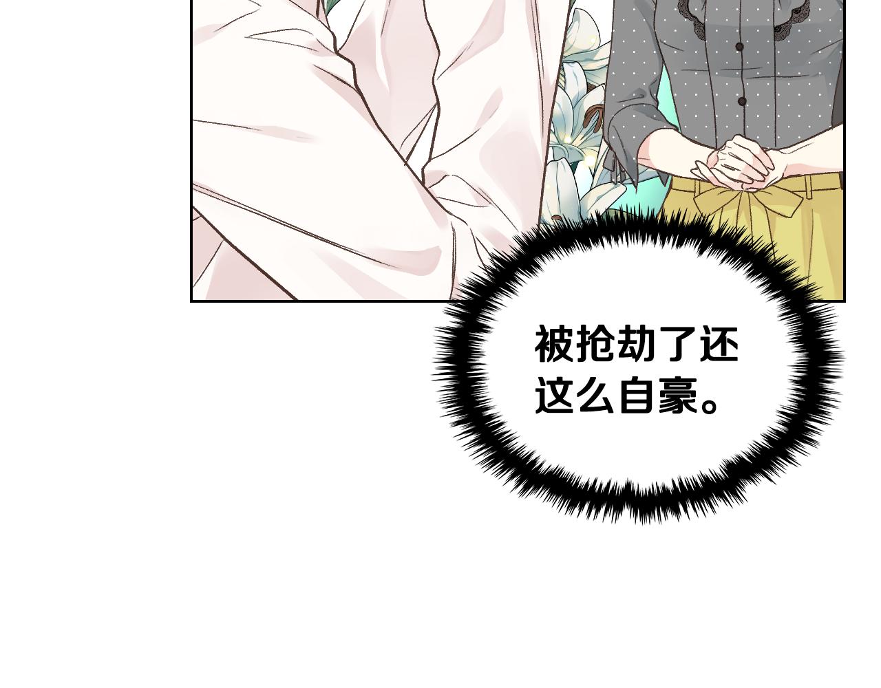 第35话 又一个夥计25