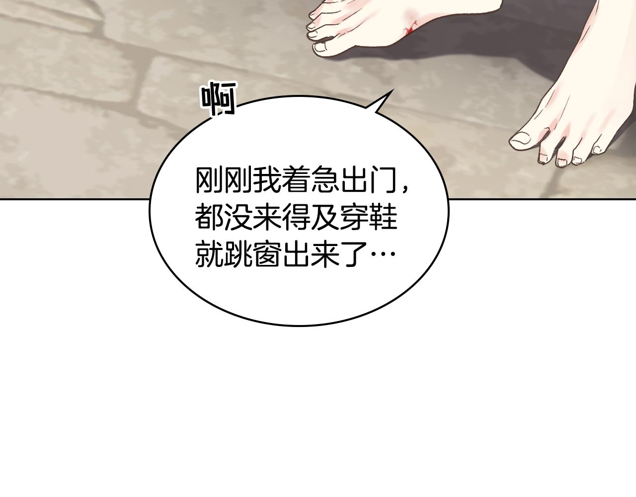 第27话 爲你疗伤27