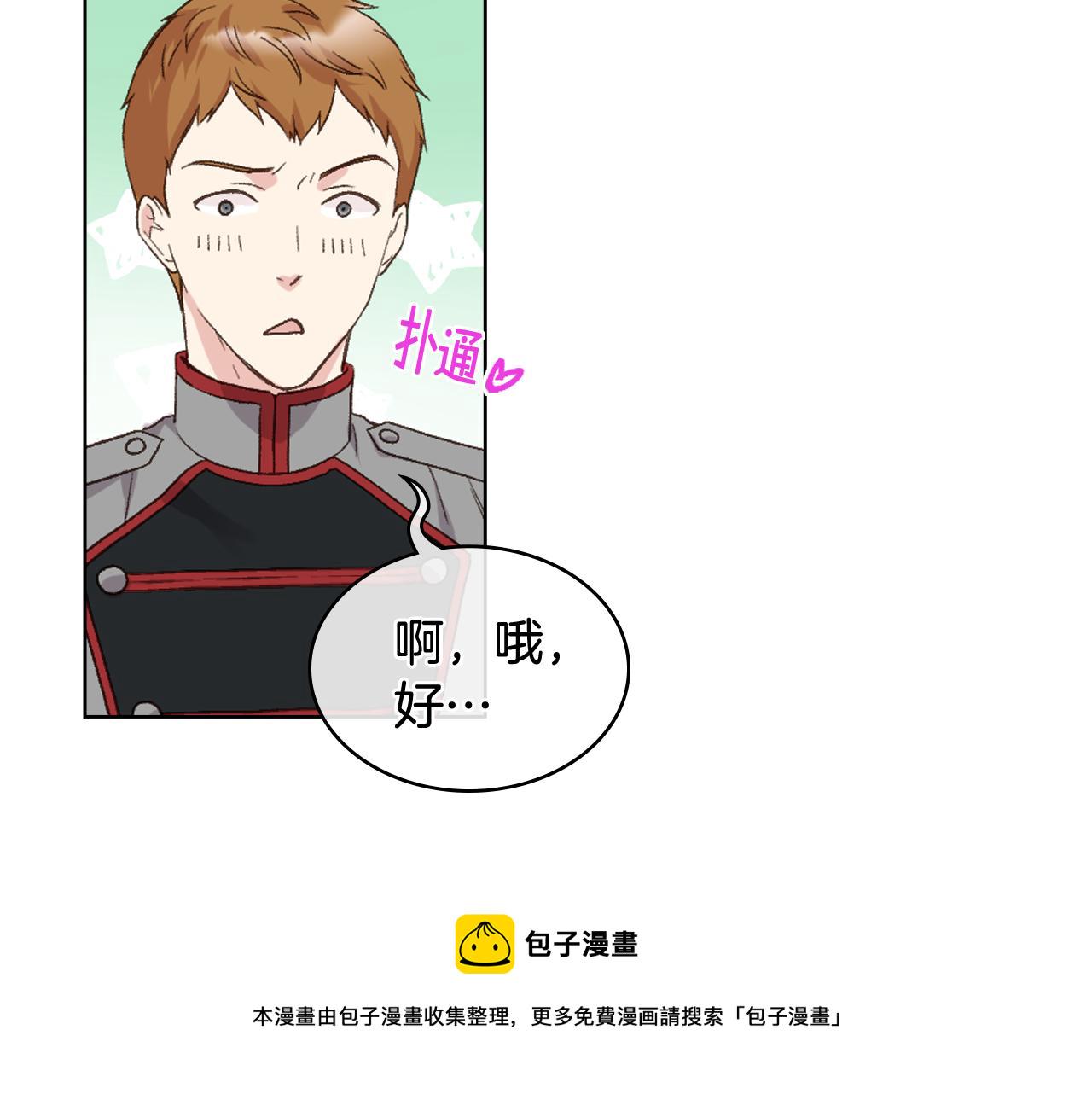 第44话 惊人的秘密120