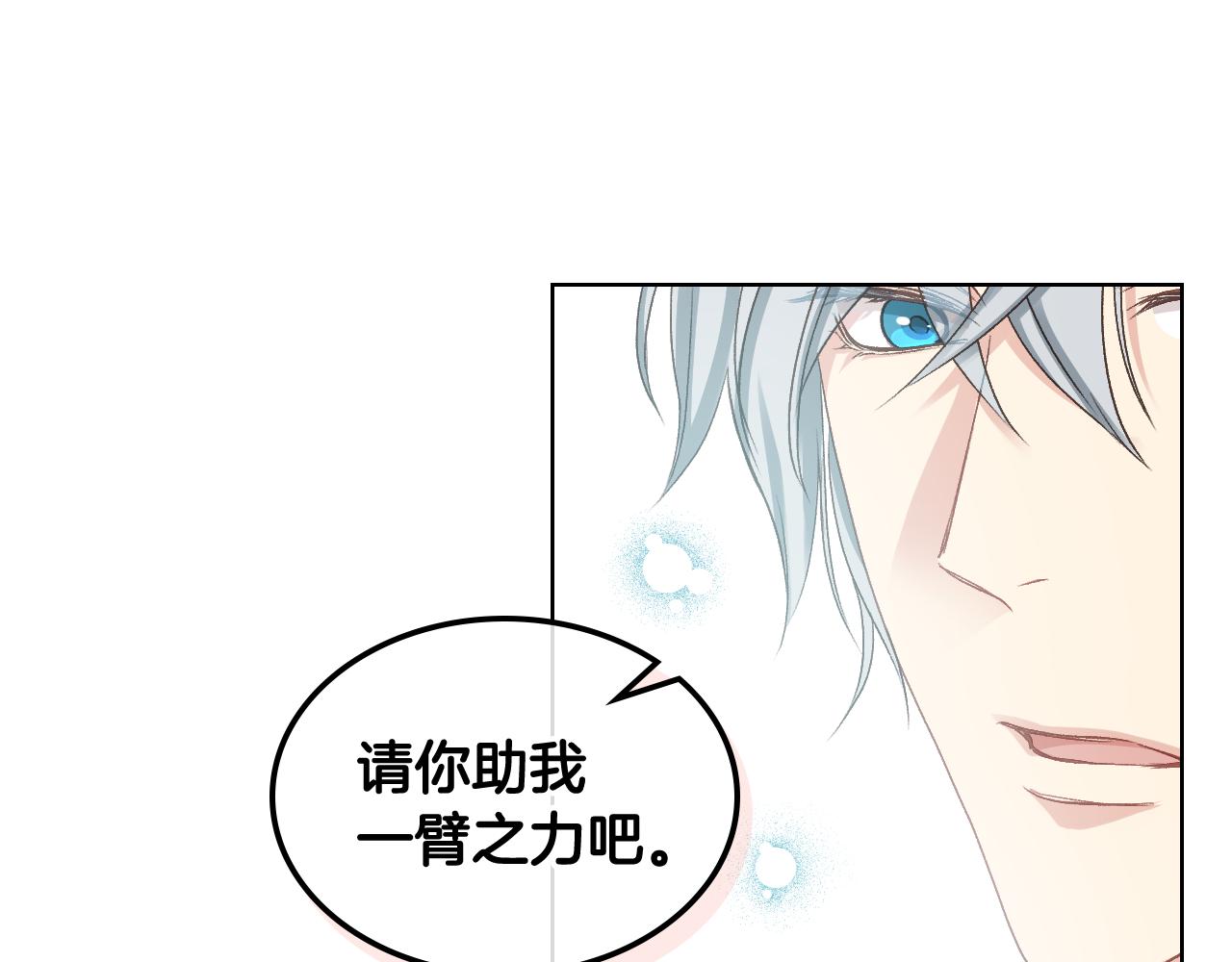 第64话 肯尼斯的天赋126