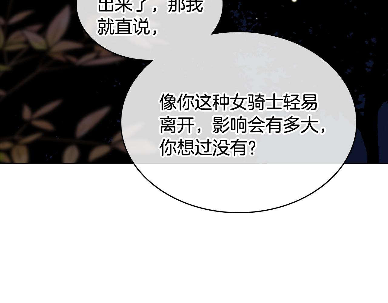 第61话 夜间巡查63