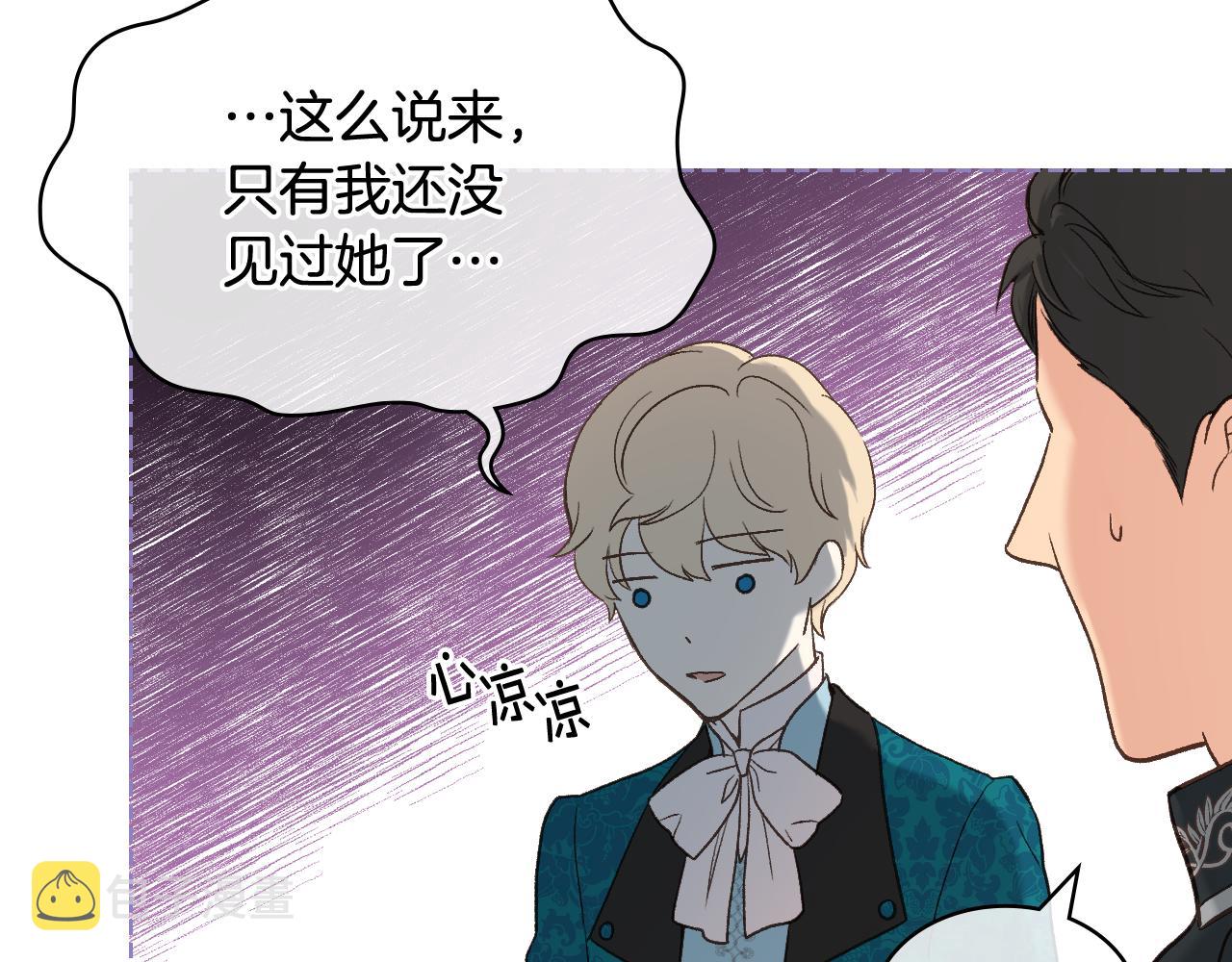 第44话 惊人的秘密37