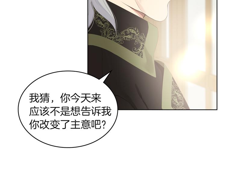 第1话 抱歉，我要退隐了35