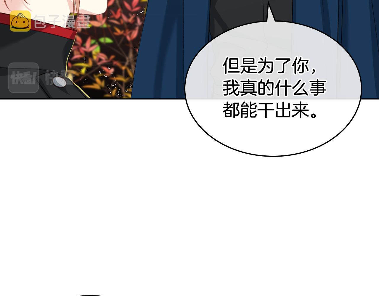 第66话 母体现身（1）90