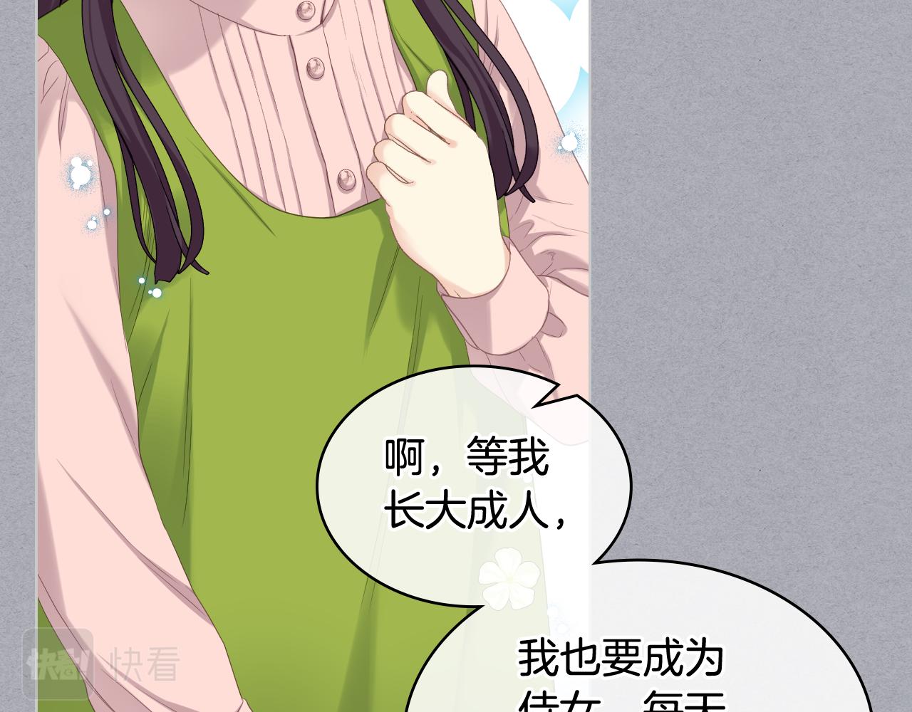 第70话 成爲继承者70