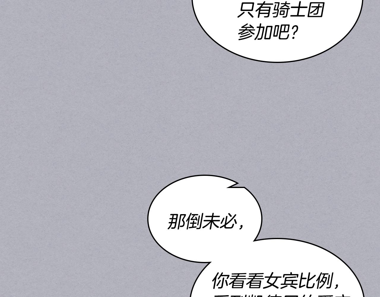 第17话 小姐的善意62