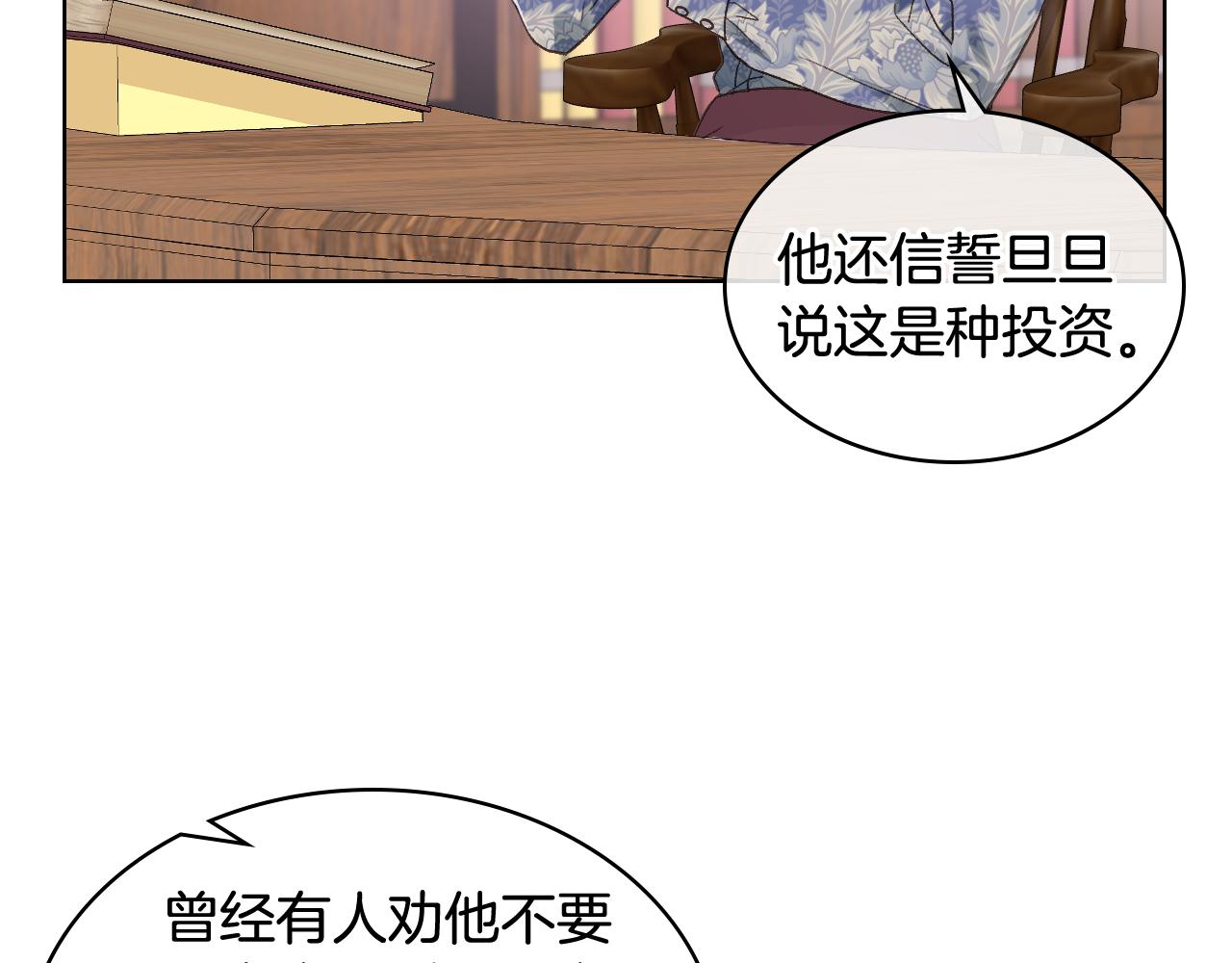 第33话 怪老头50