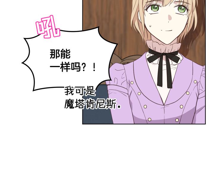 第13话 自作自受69