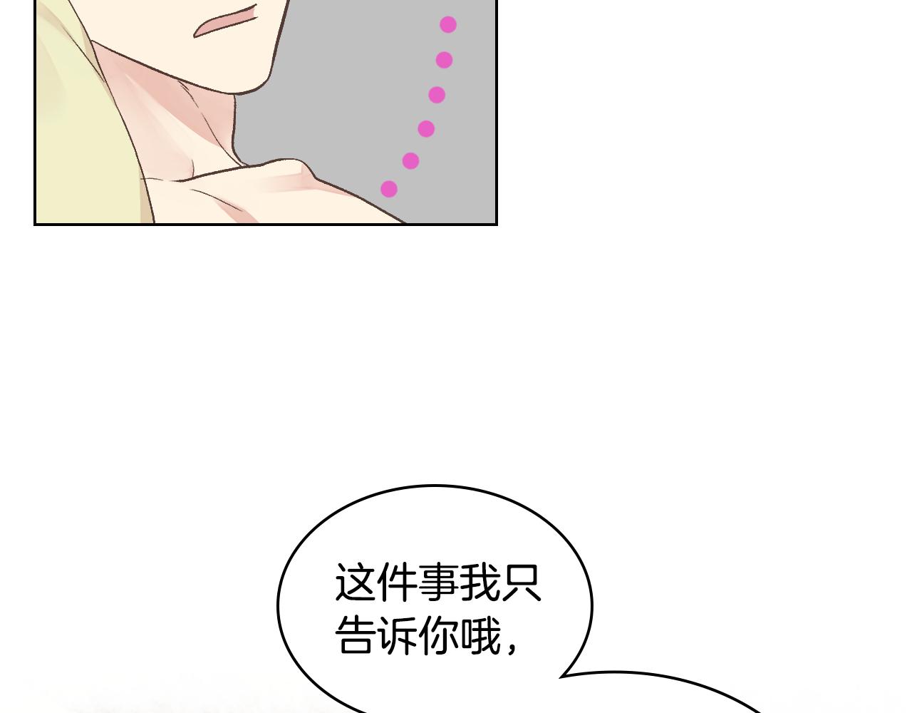 第32话 如此亲密45