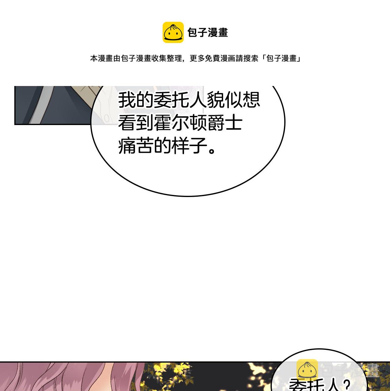 第46话 捉兔游戏72