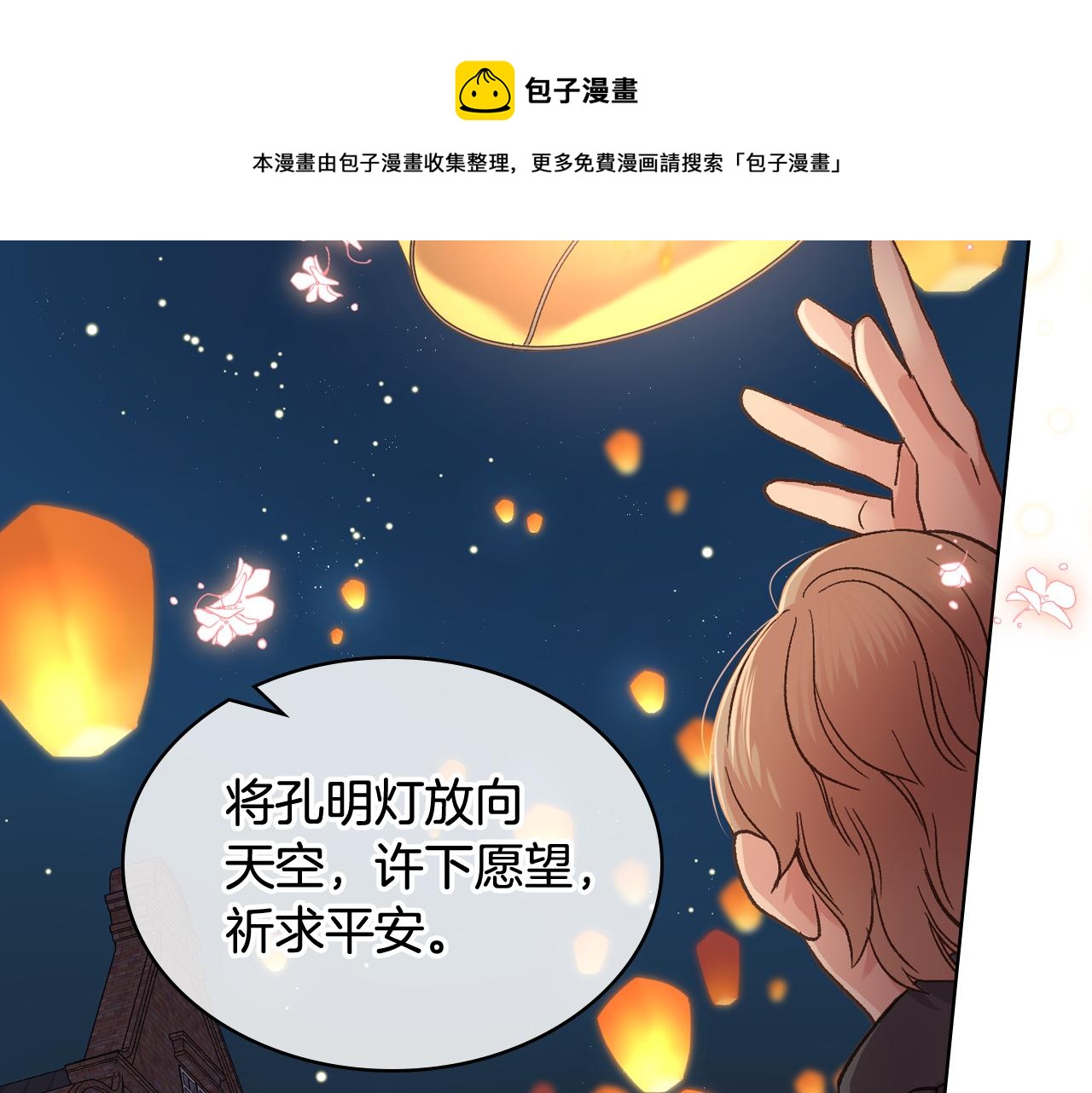 第49话 英雄救美116