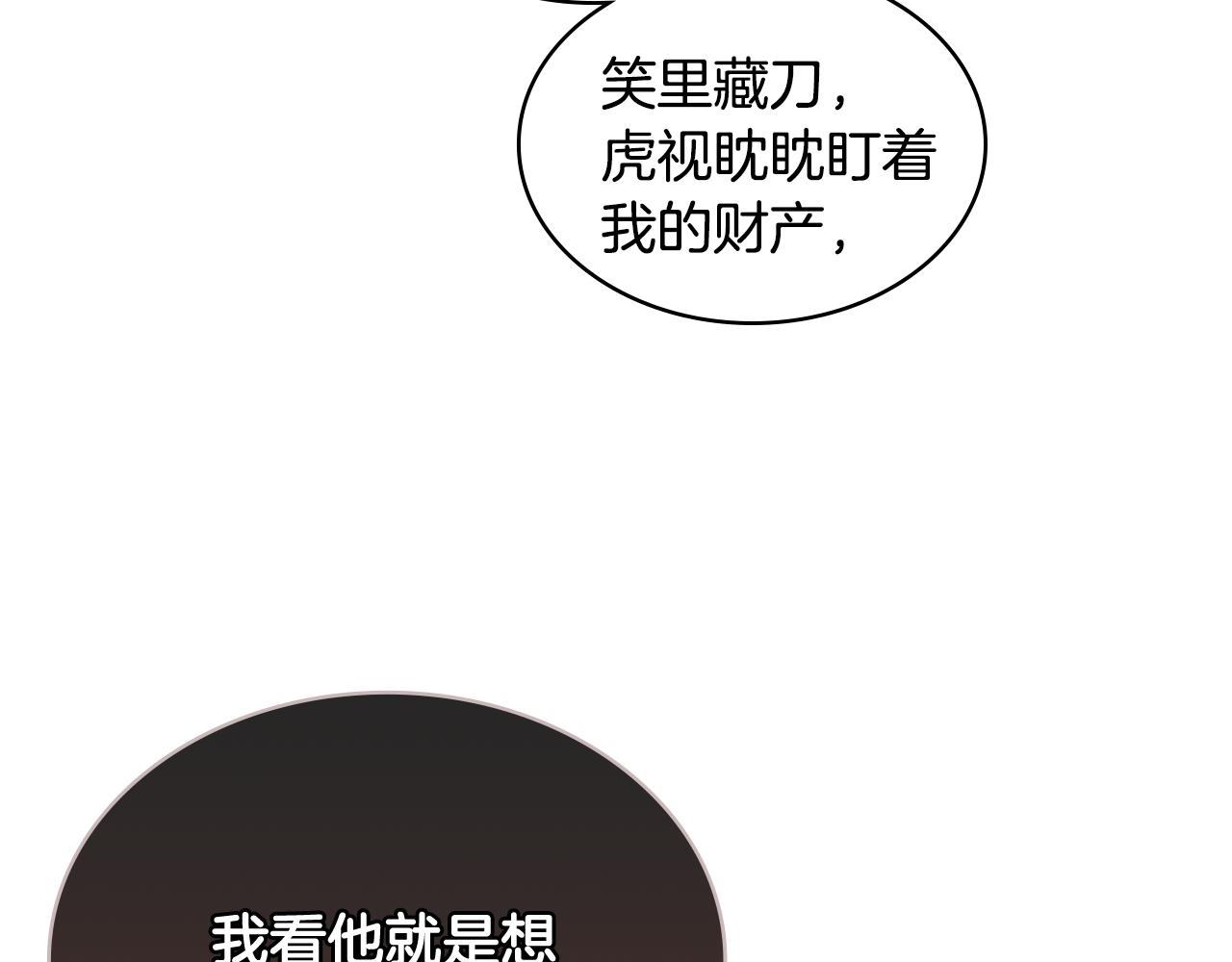 第34话 偶遇乞丐30