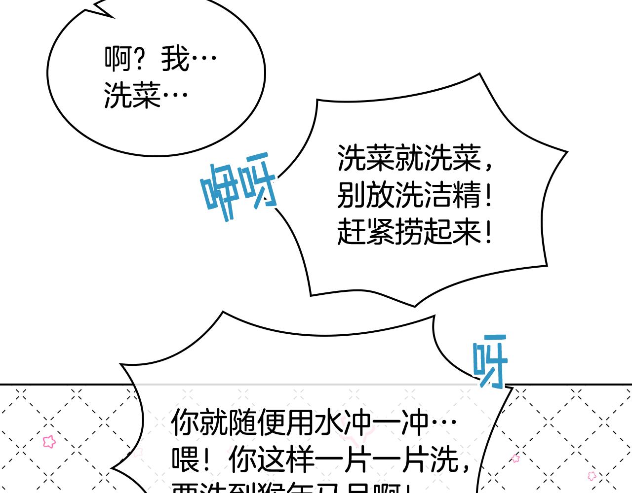 第38话 回忆过去41