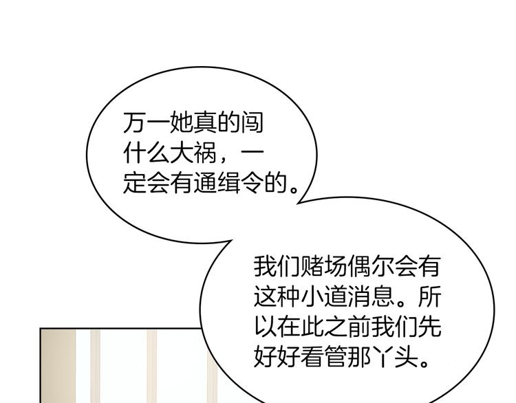 第5话 残忍的现实79