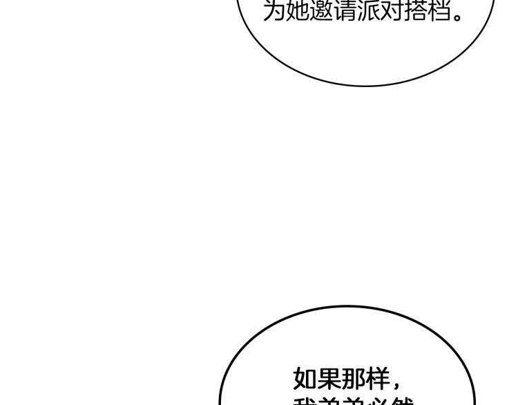 第20话 谈条件36