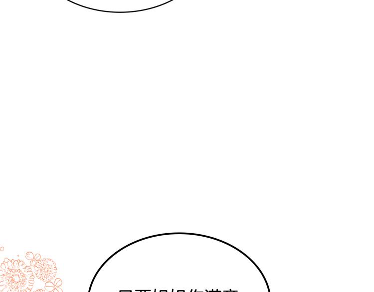 第15话 守护姐姐74