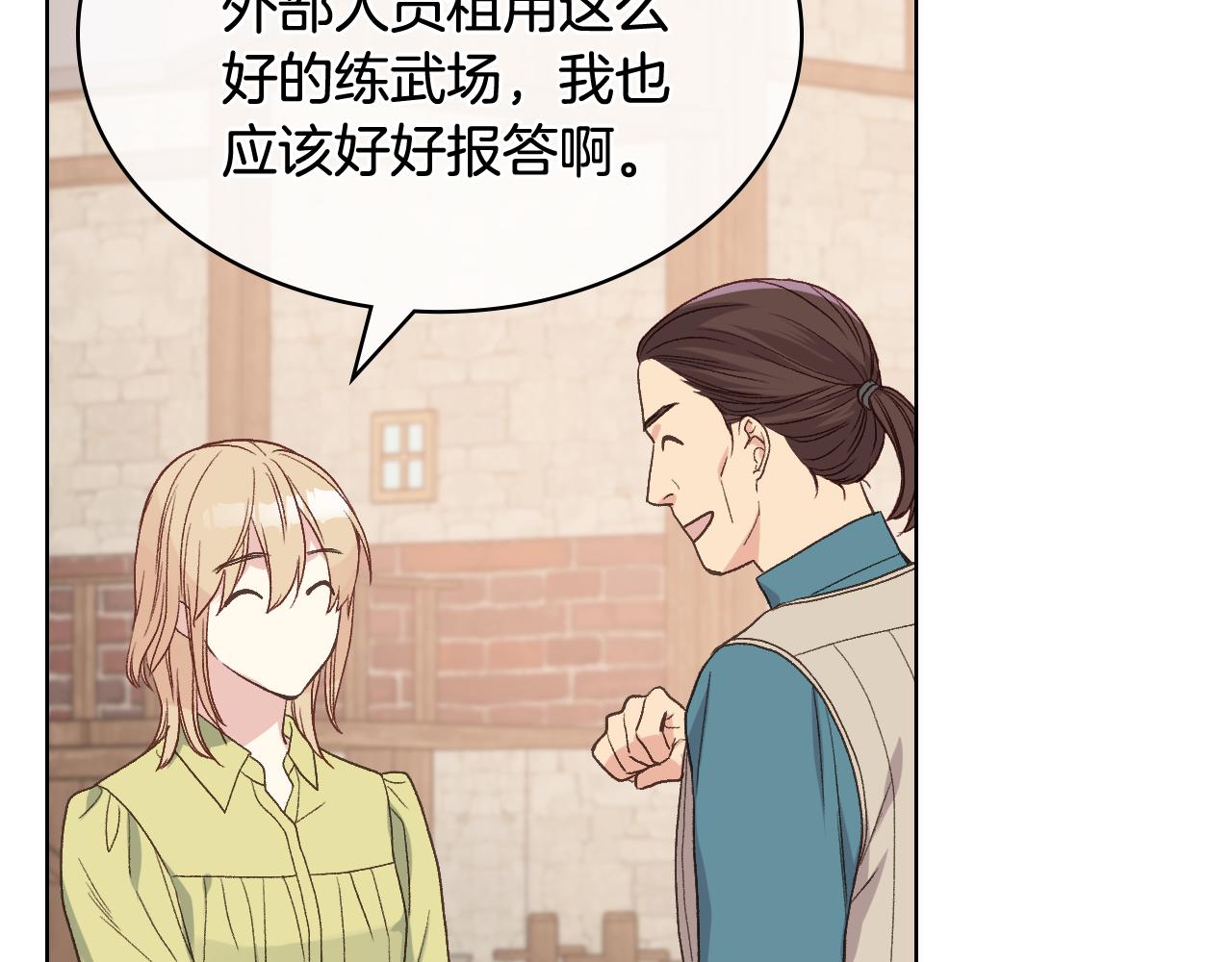 第43话 名分82