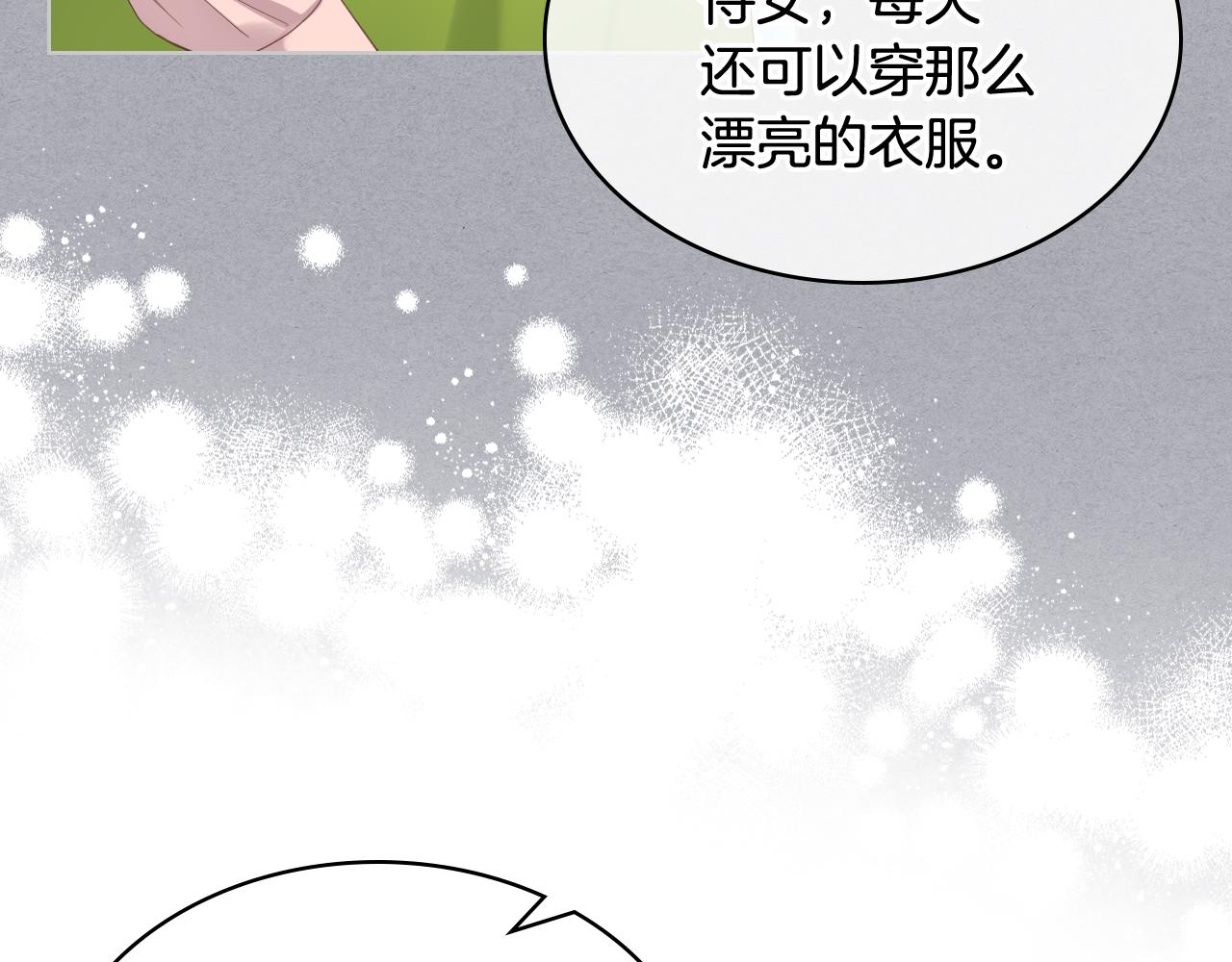第70话 成爲继承者71