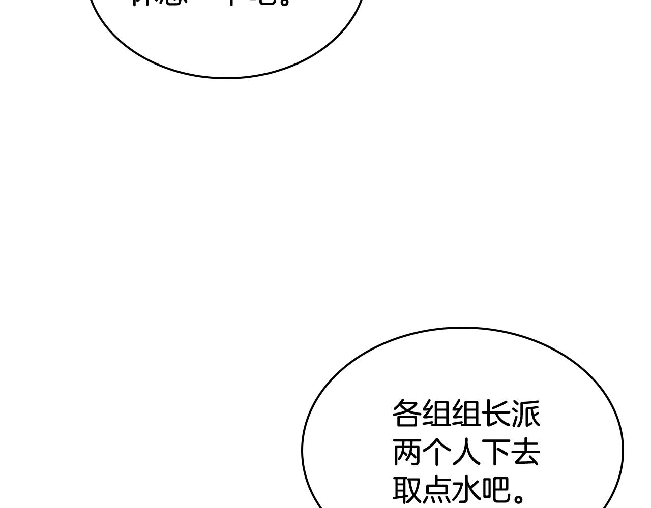 第66话 母体现身（1）58