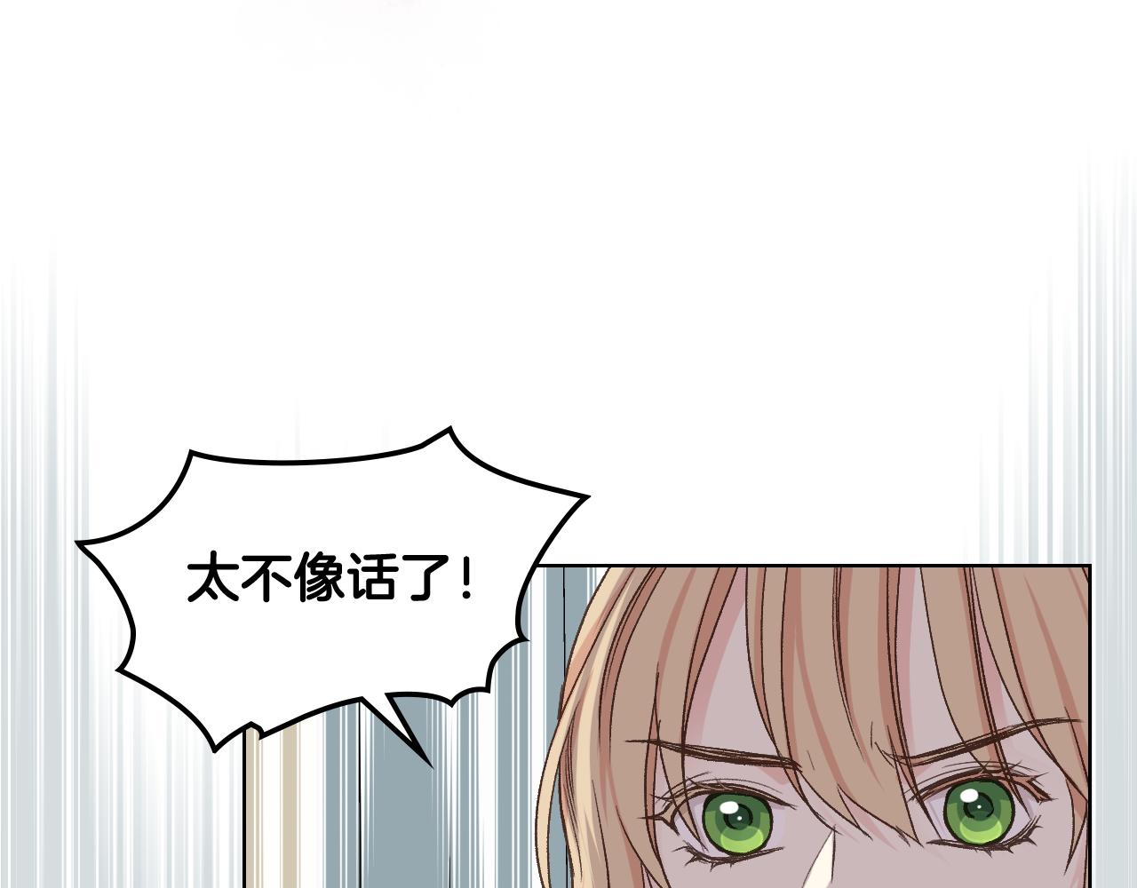 第53话 拜访公爵府71