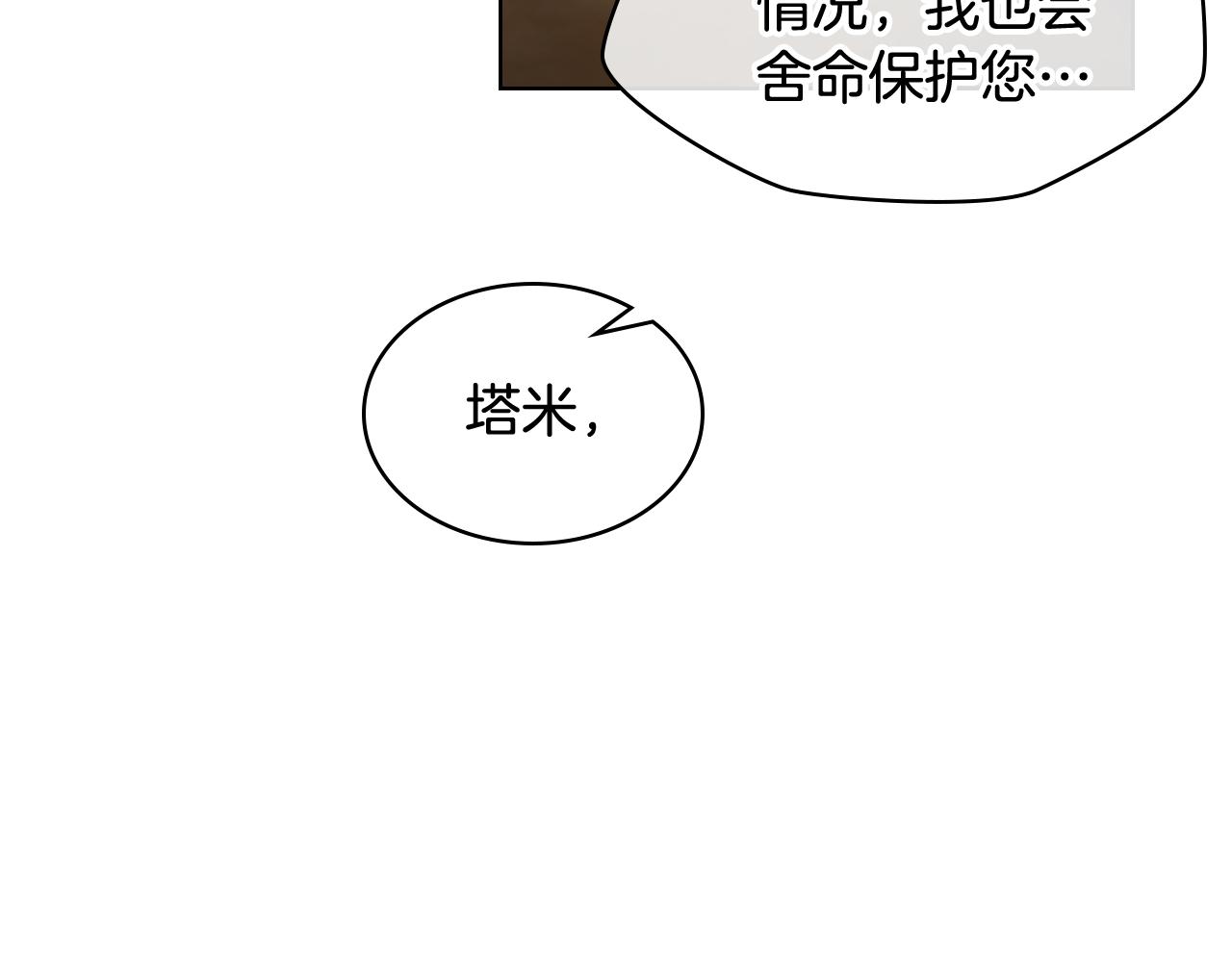 第57话 落脚休息38