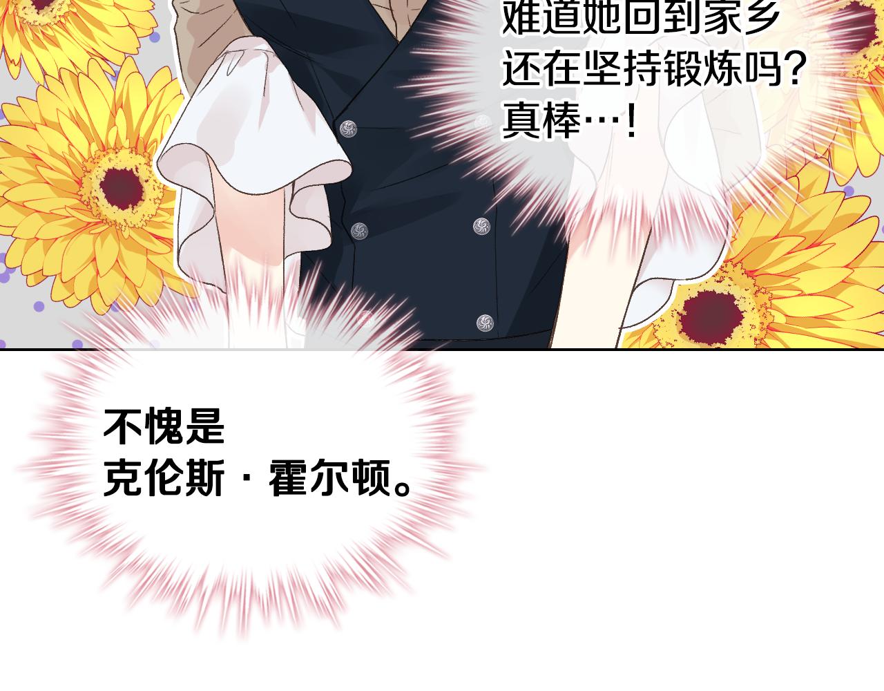 第27话 爲你疗伤45