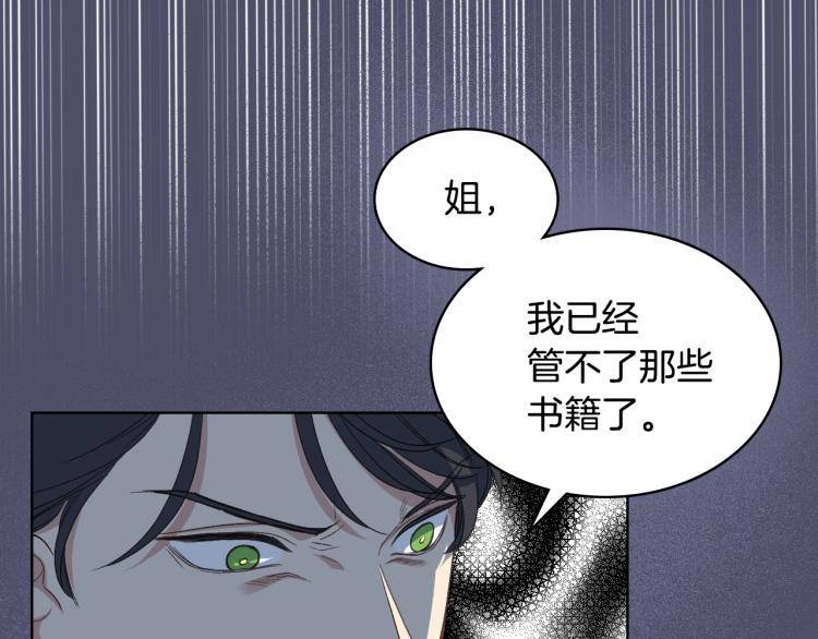 第24话 护花使者31